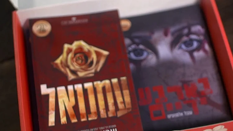 50 גוונים של כחול-לבן: הספרות האירוטית פורחת, והדור הצעיר קורא