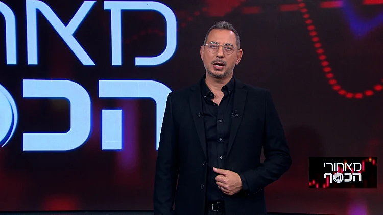 מאחורי הכסף - פרק 259 המלא