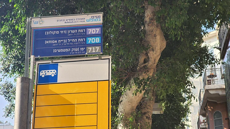 נעים בסופ"ש