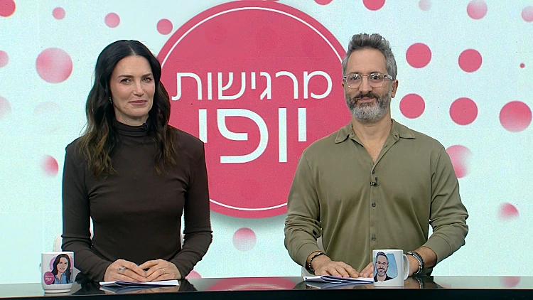 מרגישות יופי - פרק 40 המלא