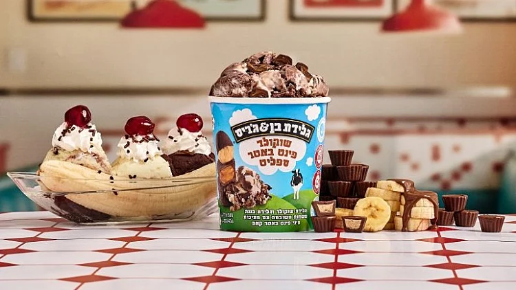 גלידת שוקולד פינט באטר ספליט של "בן אנד ג'ריס"