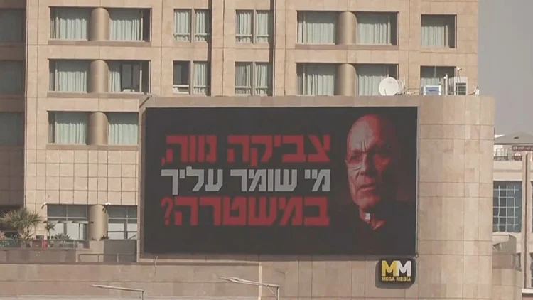 מי עומד מאחורי קמפיין שלטי הענק נגד אחיו של אפי נוה?