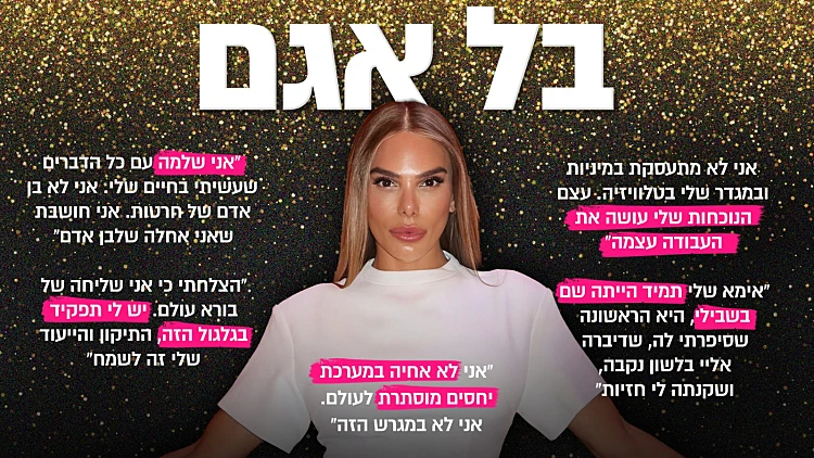 חיי האהבה הסודיים והכמיהה לאימהות: בל אגם בלי מעצורים