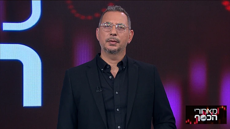 מאחורי הכסף - פרק 264 המלא