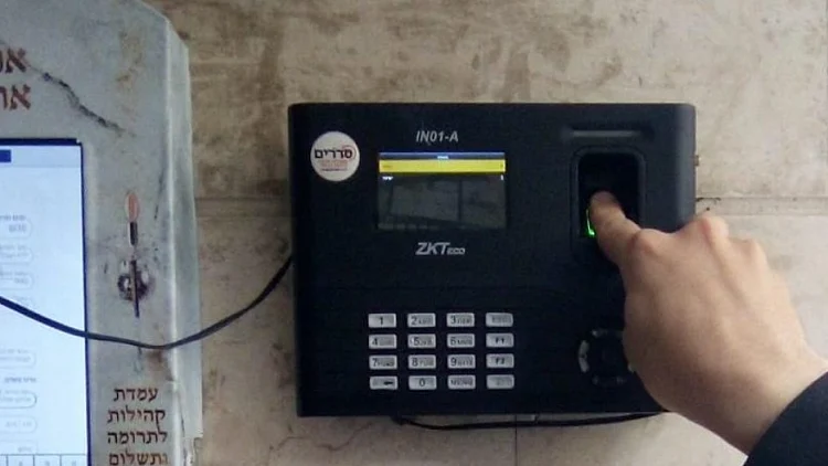 המוקש החדש בחוק הפטור: טביעות אצבע במוסדות הלימוד החרדיים