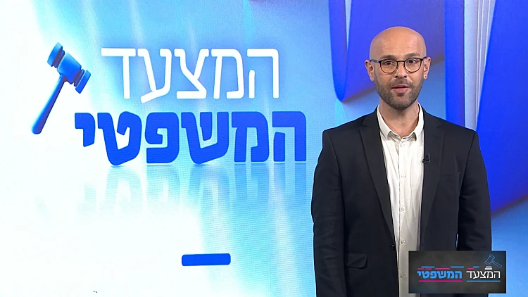 המצעד המשפטי - פרק 240 המלא