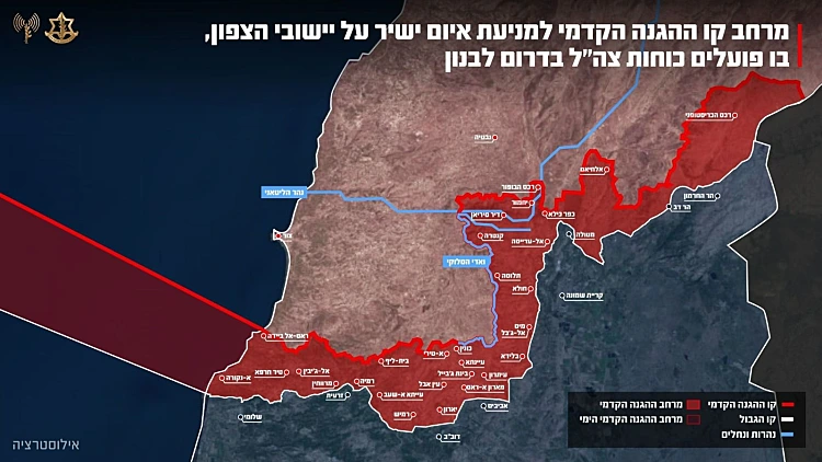 צה"ל מציג את מפת קו ההגנה הקדמי בלבנון: "למניעת איום על הצפון"
