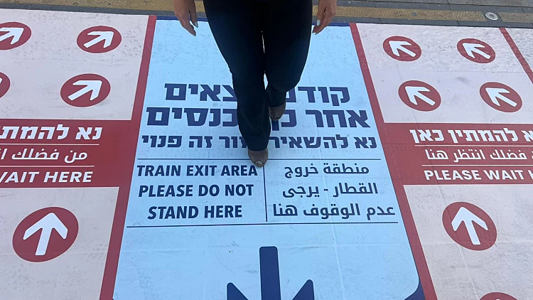 סימוני הרצפה החדשים ברכבת הקלה בירושלים