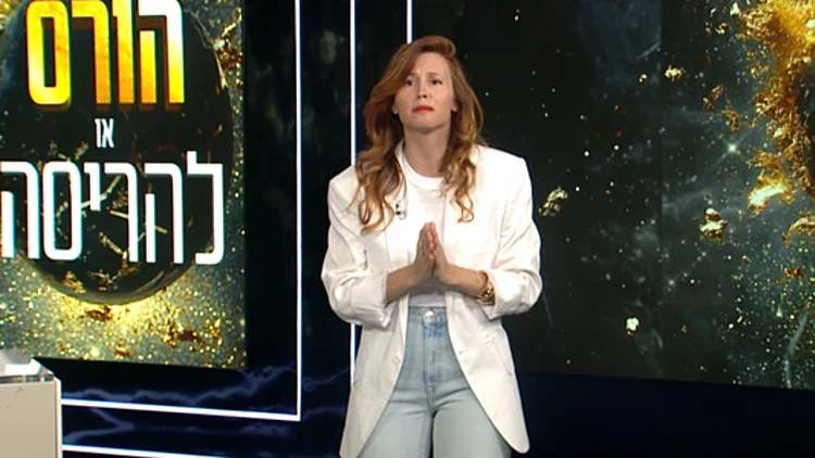 הורס או להריסה: עונה 2, פרק 4: סגנון מארח