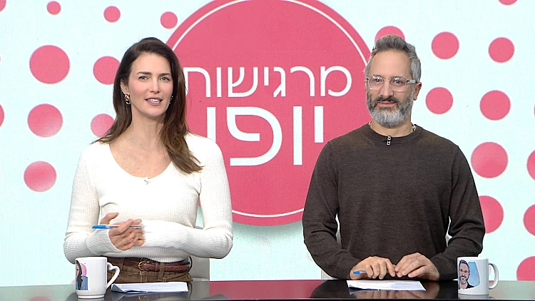 מרגישות יופי - פרק 48 המלא
