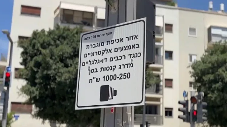 ללא פקחים: הרוכבים בת"א שמגלים קנס של עשרות אלפי שקלים