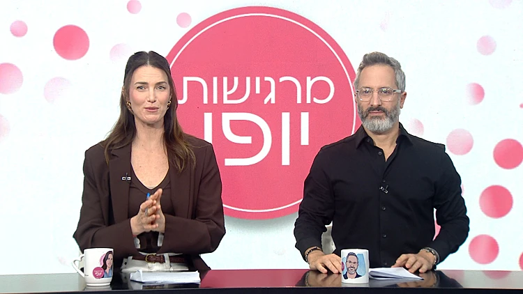 מרגישות יופי - פרק 49 המלא