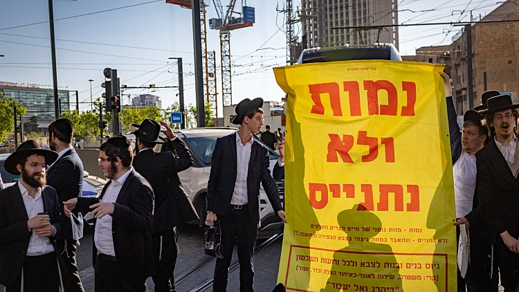 חרדים מפגינים נגד חוק הגיוס בירושלים