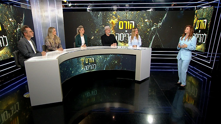 הורס או להריסה: עונה 2, פרק 6: בהשראת הבית של ניימאר