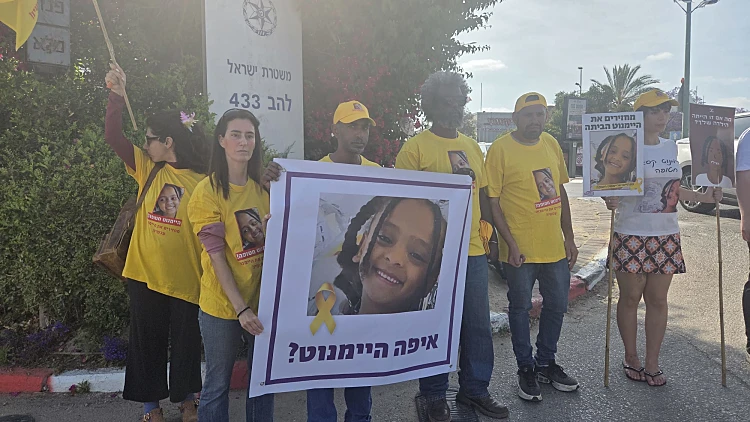 הפגנה למען היימנוט קסאו מול משרדי להב 433