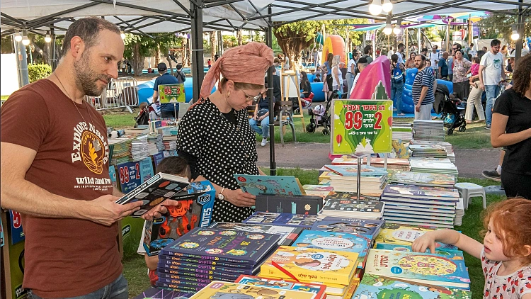 פסטיבל הספרים