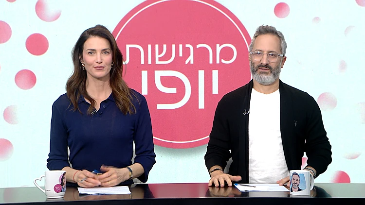 מרגישות יופי - פרק 51 המלא