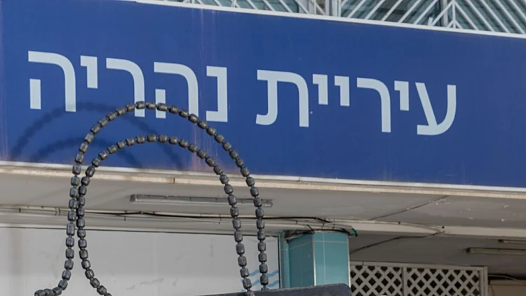 פרשת שחיתות בנהריה: סגן ראש העיר ובכירים נעצרו בחשד לשוחד