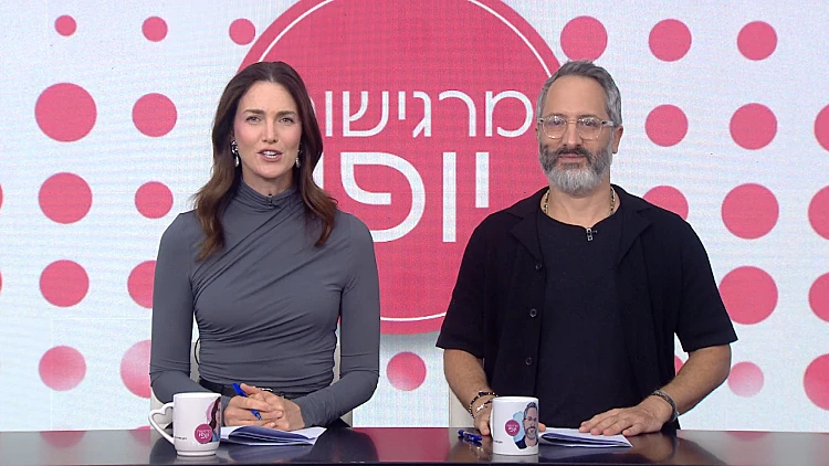 מרגישות יופי - פרק 52 המלא