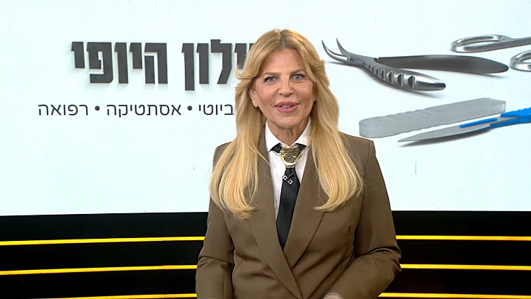 מילון היופי – פרק 338 המלא