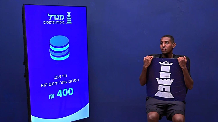 מה הפינוק שנעם יקבל?