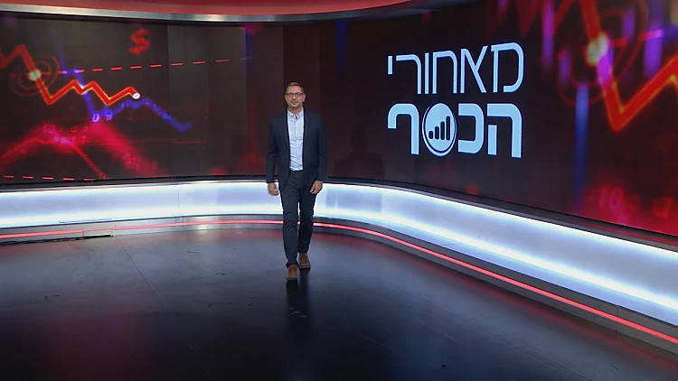 מאחורי הכסף - פרק 276 המלא