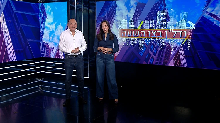 נדל"ן בצו השעה - פרק 67