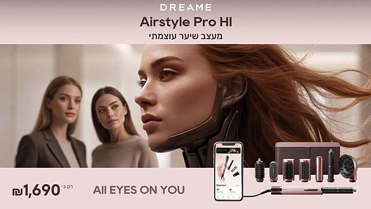 רוצה לזכות במעצב שיער עוצמתי?
