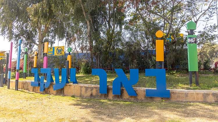 באר יעקב