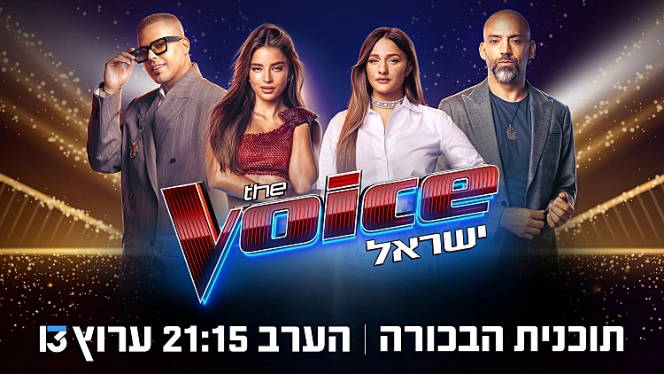 מי המתמודד שגרם למנטורים לריב? צפו בהצצה ל"דה וויס"