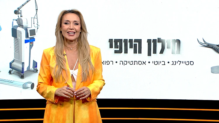 מילון היופי - פרק 341 המלא