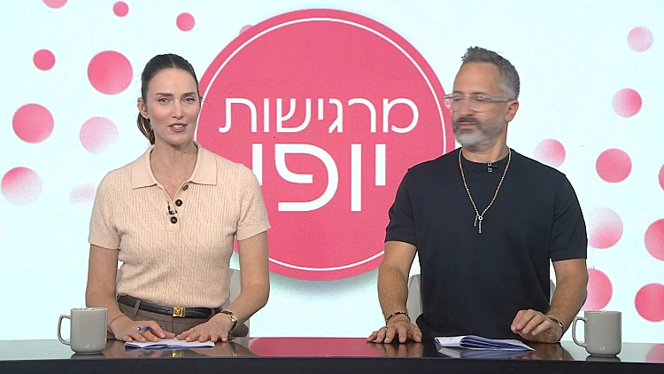 מרגישות יופי – פרק 57 המלא
