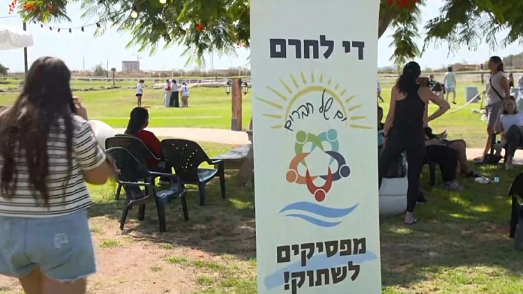 כבר לא לבד: מסיבת הקיץ המרגשת של הילדים שעברו חרם