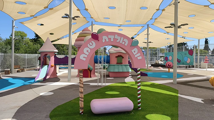 "מותק של פארק", פארק יום ההולדת הראשון שנחנך במעלות-תרשיחא