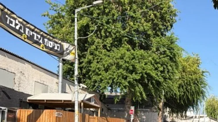 שלט הפרדה בבני ברק