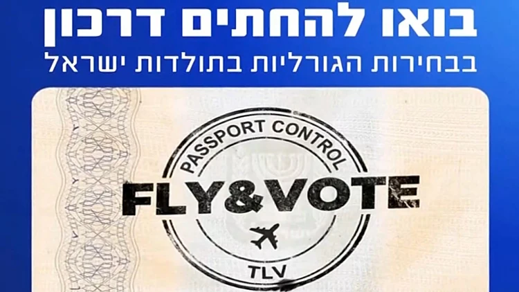 נוהרים במטוסים: המבצע להטסת עשרות אלפי ישראלים מחו"ל - לקלפי