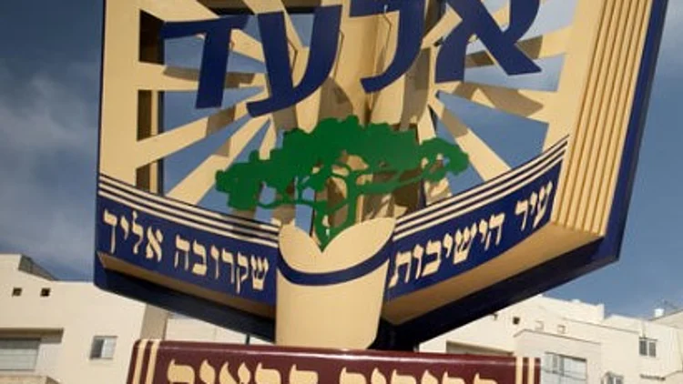 ראש העיר אלעד: "לתאריך 7.10 אין משמעות יהודית"