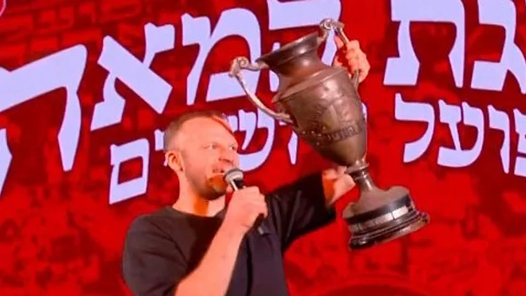 כ-50 שנה אחרי שהונף: מסע בעקבות הגביע הנעלם של הפועל י-ם