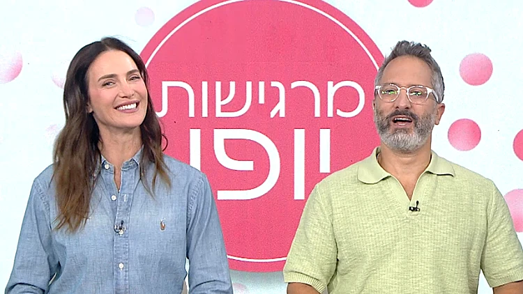 מרגישות יופי - פרק 62 המלא