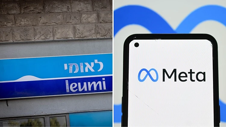 לוגו חברת "מטא" וסניף בנק לאומי