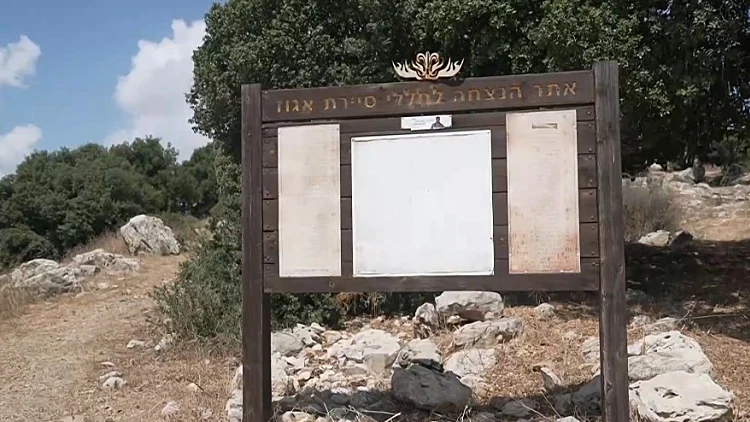 על זיכרון וגעגוע: מסע ההנצחה של משפחות חללי יחידת אגוז