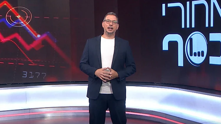 מאחורי הכסף - פרק 285 המלא