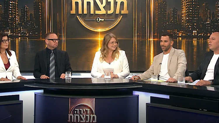 מהי הדירה המנצחת? - פרק 1
