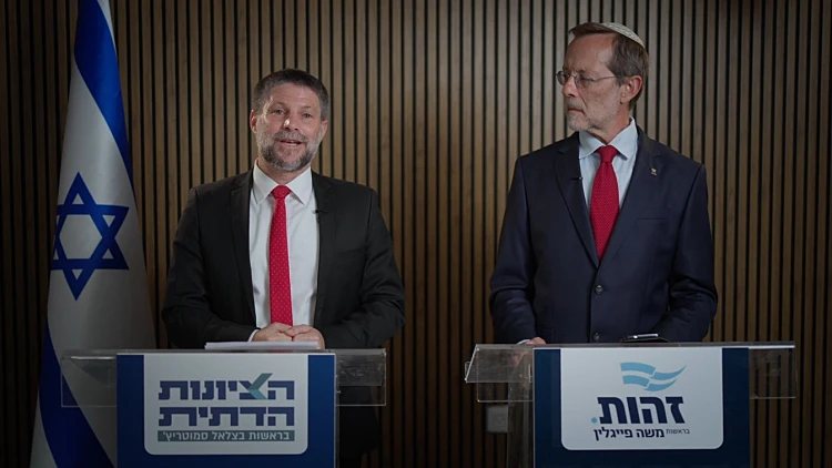 סמוטריץ' ופייגלין הודיעו על ריצה משותפת: "בלוק טכני"