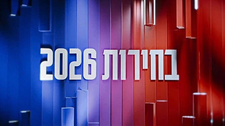 מיוחדת - משלישי במהדורה המרכזית