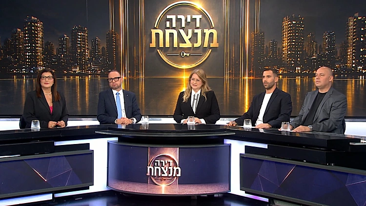 דירה מנצחת - פרק 2 המלא