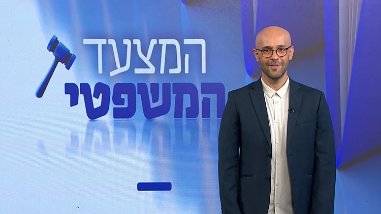 המצעד המשפטי - פרק 267 המלא
