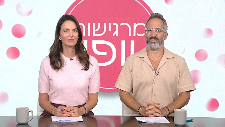 מרגישות יופי - פרק 68 המלא