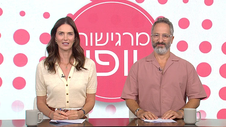 מרגישות יופי - פרק 69 המלא