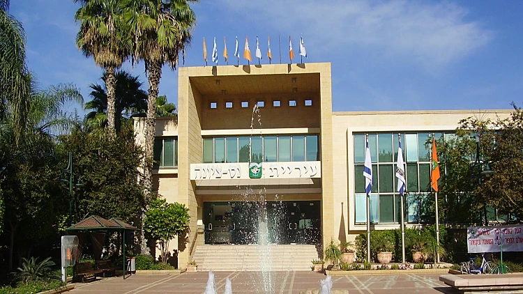 בניין עיריית נס ציונה